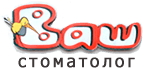 стоматологическая клиника Ваш Стоматолог